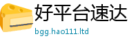管家婆中特王中王因77777788888王中王正版